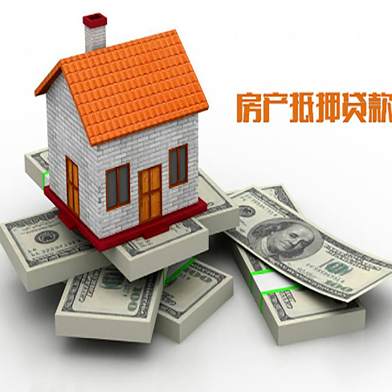 景县重庆房屋二次抵押贷款办理利率