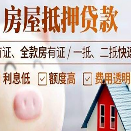 景县汽车抵押贷款要注意什么问题?