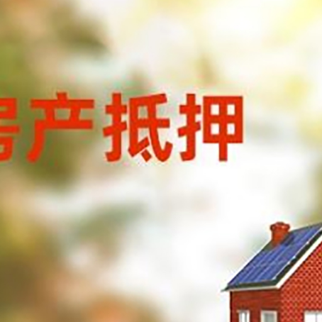 景县房屋抵押贷款需要房产证吗？