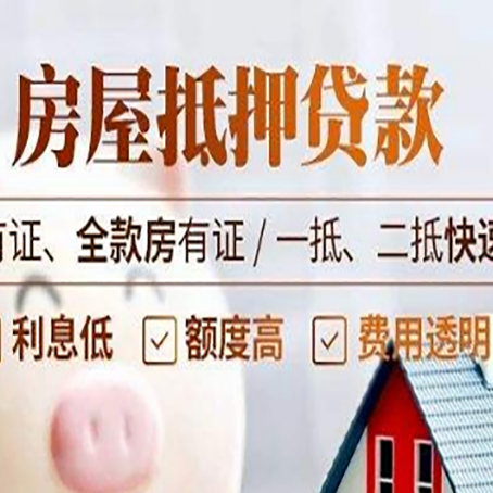 景县贷款中介公司新渝启服要的资料
