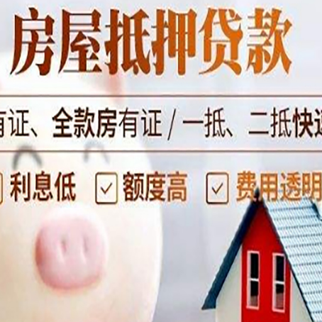景县贷款中介公司新渝启服实力公司