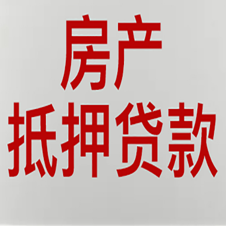 景县房产抵押贷款逾期全流程应对指南